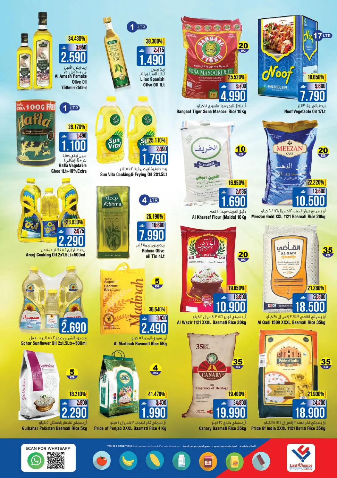 Page 8 in Big 4 Days Deals at Last Chance Oman