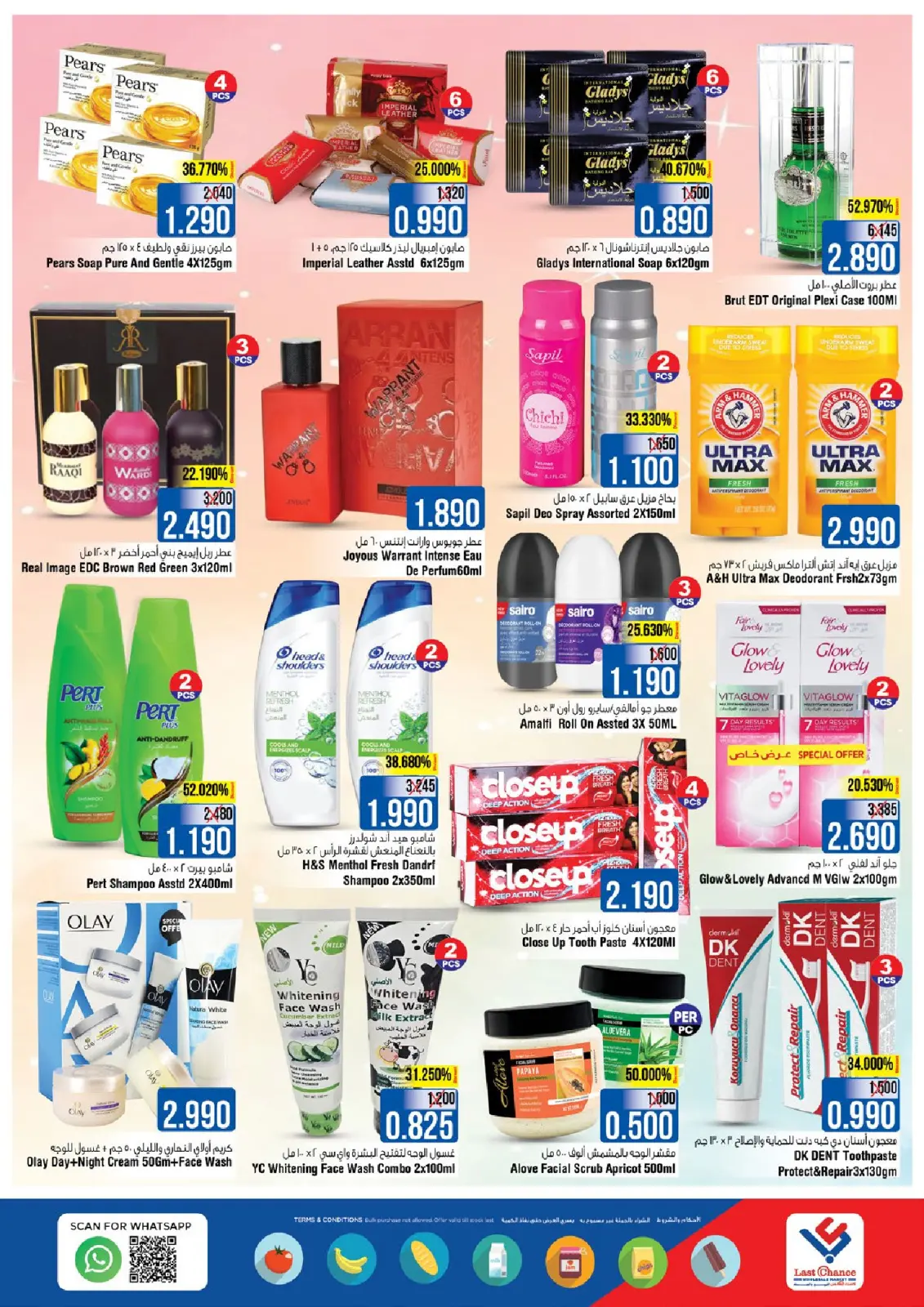 Page 9 in Big 4 Days Deals at Last Chance Oman