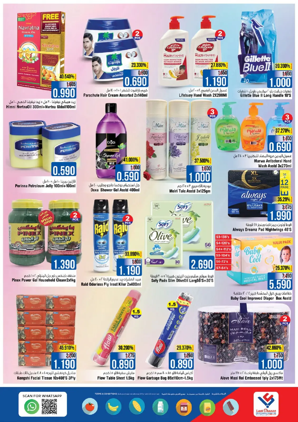 Page 10 in Big 4 Days Deals at Last Chance Oman