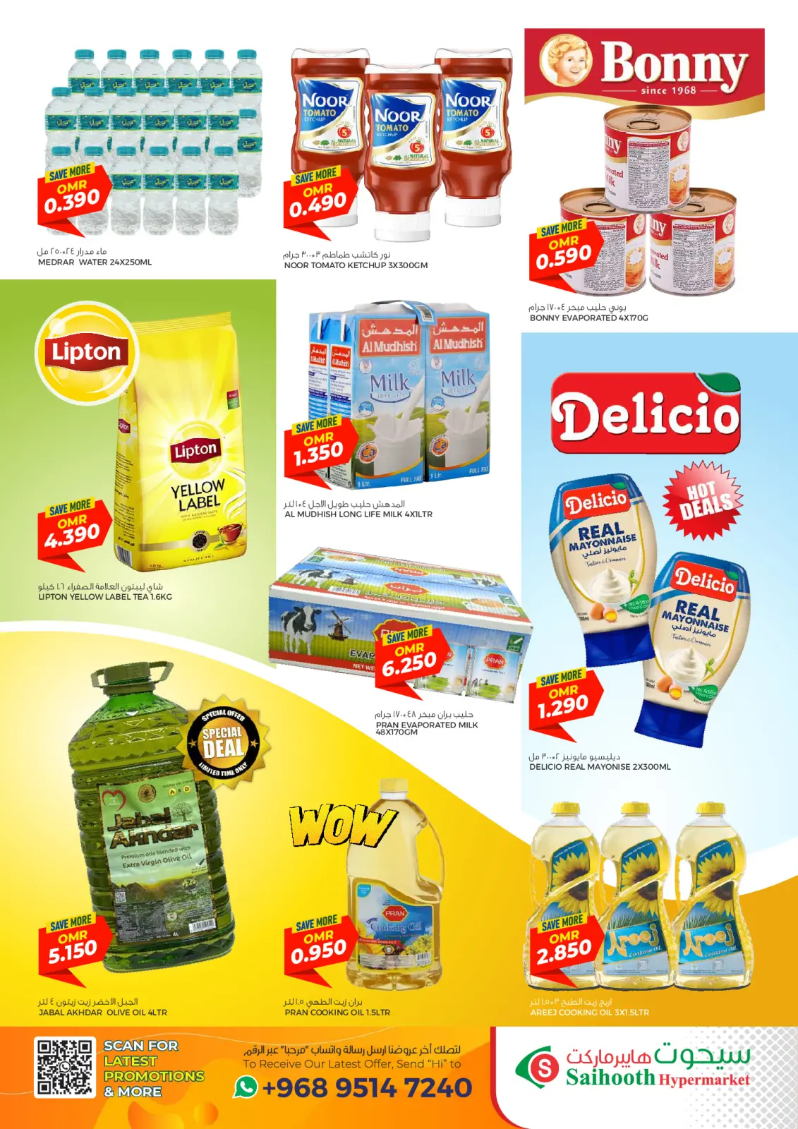 Page 3 in Special Promotion at Saihooth Hypermarket Oman