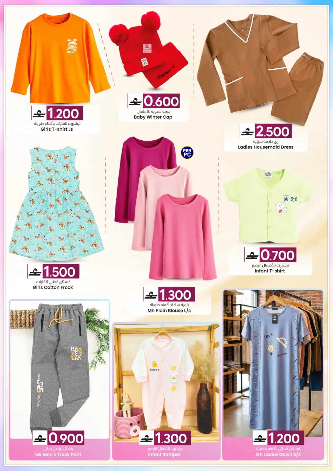 Page 2 in Exclusive Al Amerat offers at KM trading & Al Safa Oman