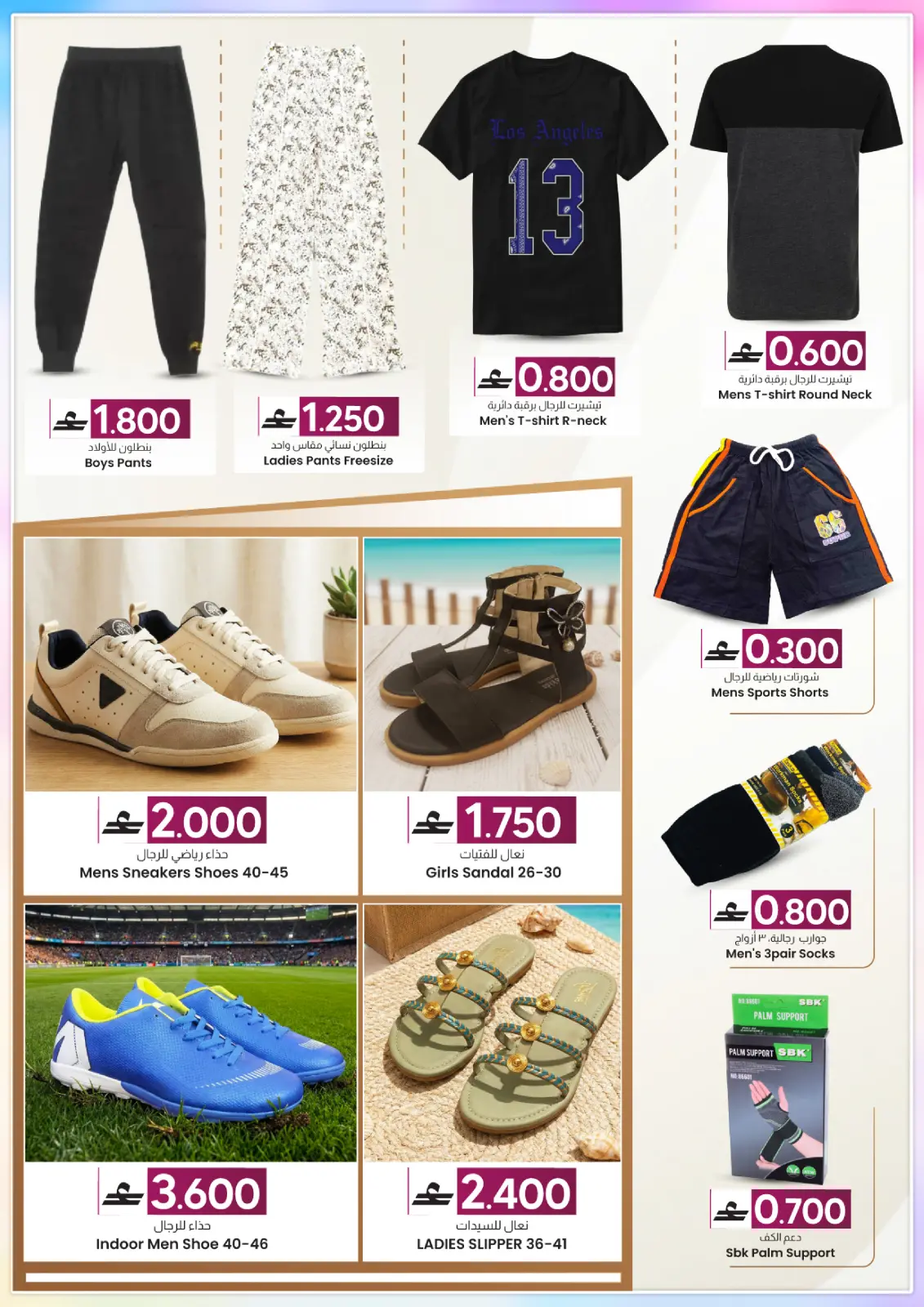 Page 3 in Exclusive Al Amerat offers at KM trading & Al Safa Oman