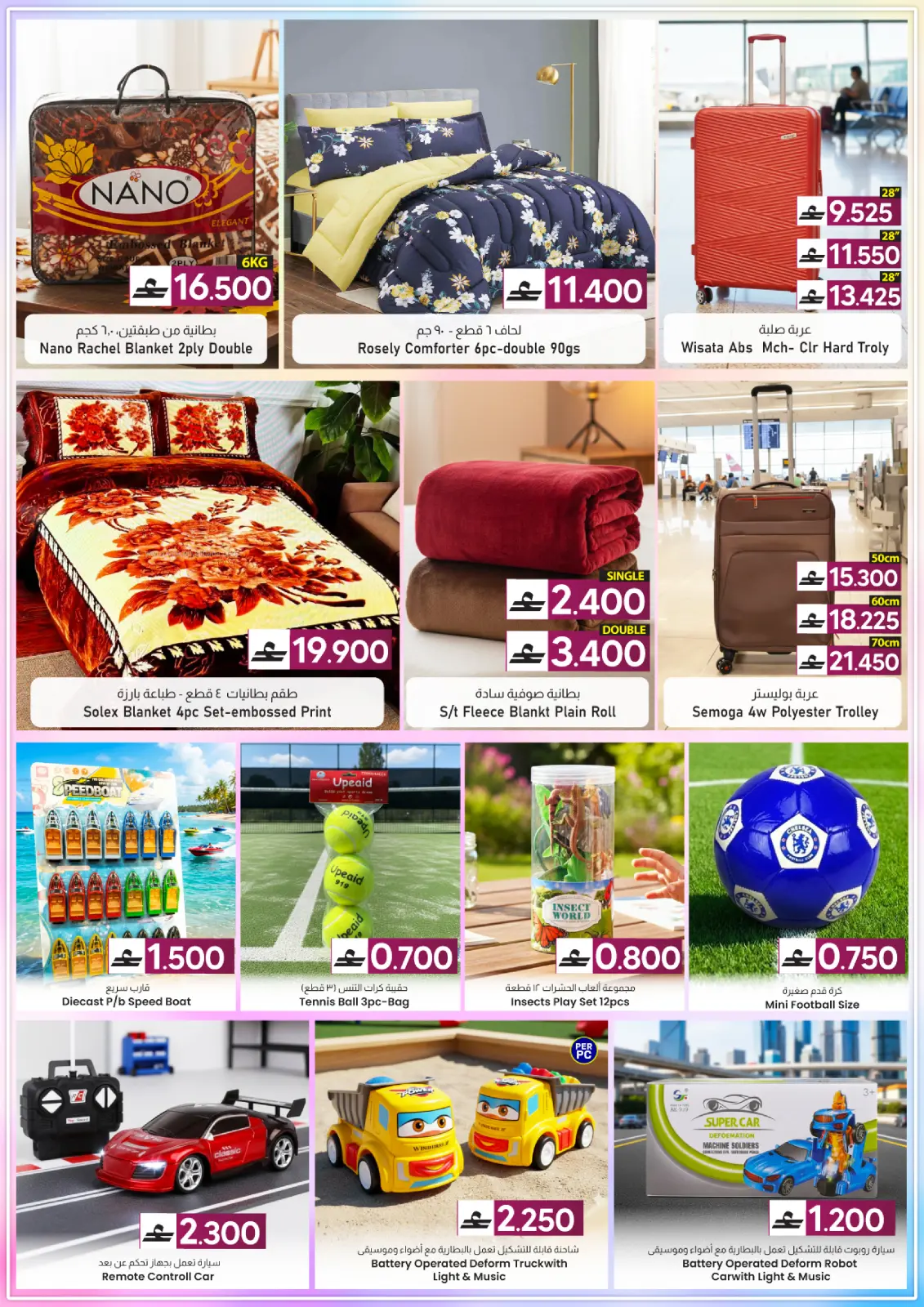 Page 4 in Exclusive Al Amerat offers at KM trading & Al Safa Oman