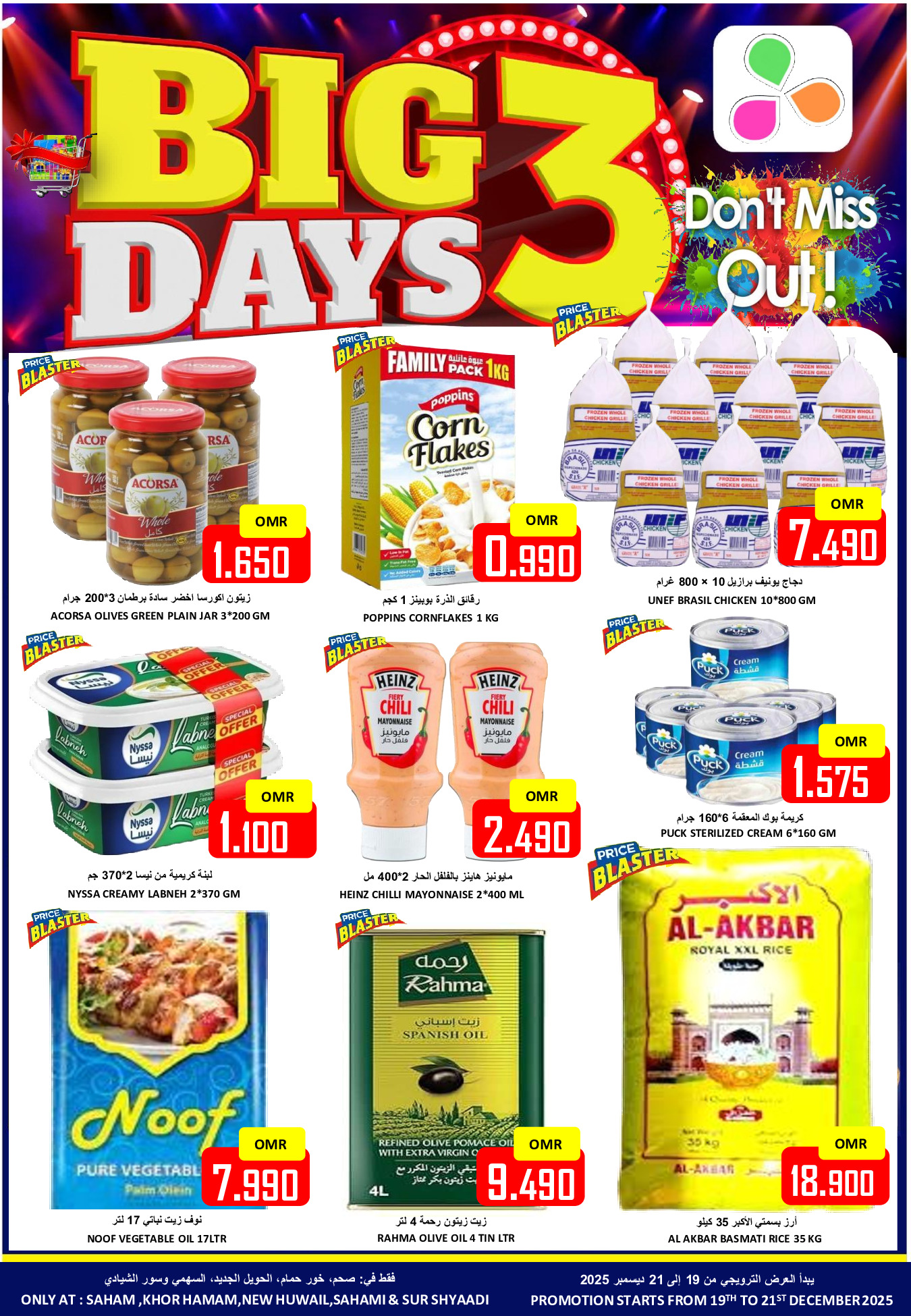 Ofertas de Hipermercado Al Ezza Oman de 19 a 21 diciembre 2025 Mega ofertas de 3 días - Página 1