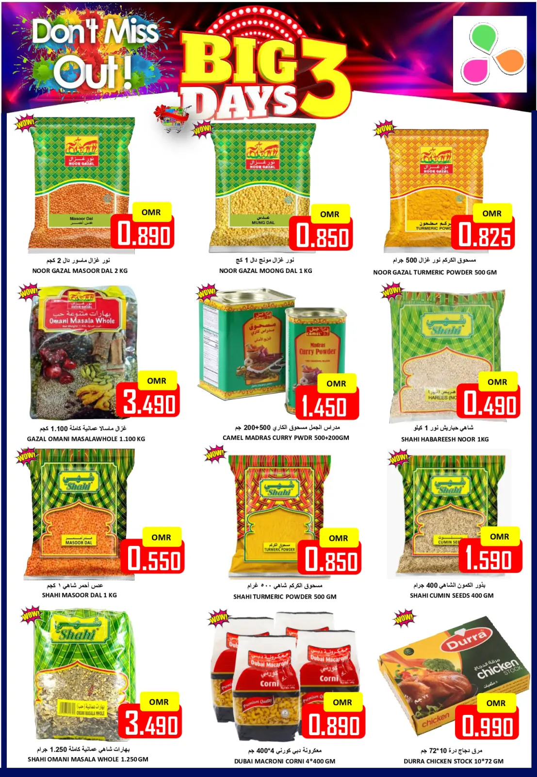 Page 2 in 3Days Mega Deals at Al-Ezza Hypermarket Oman