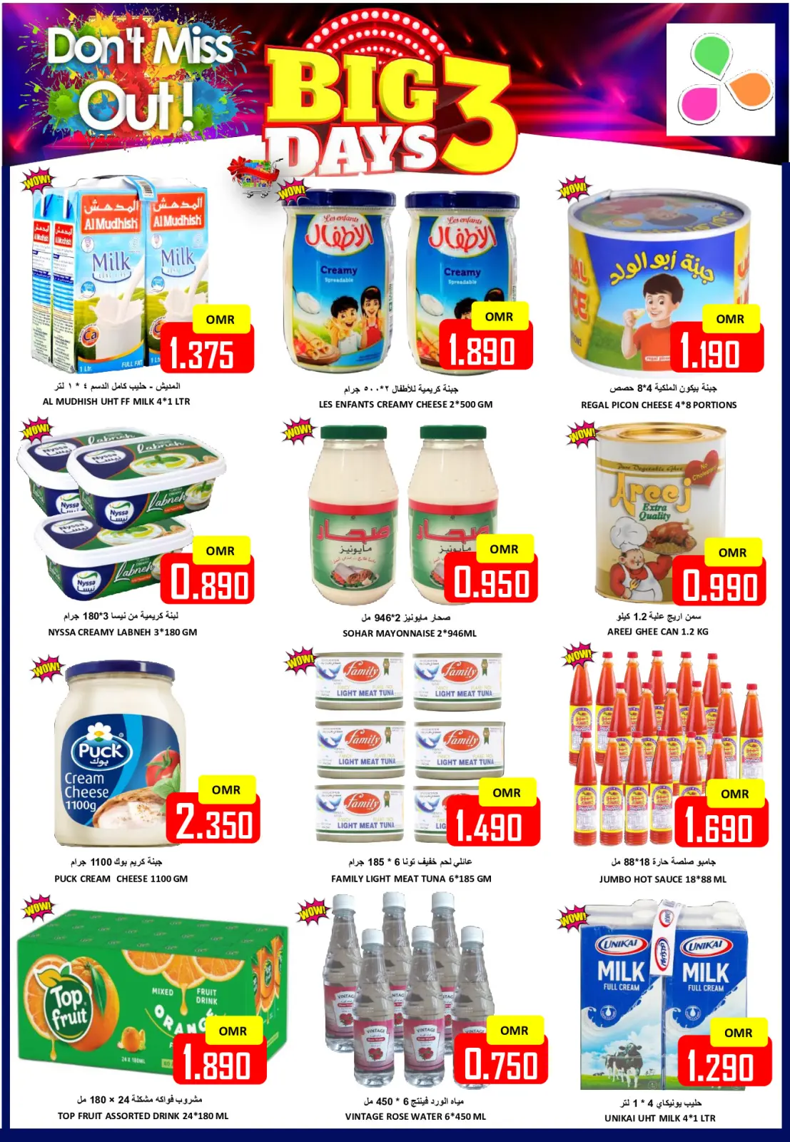 Page 3 in 3Days Mega Deals at Al-Ezza Hypermarket Oman
