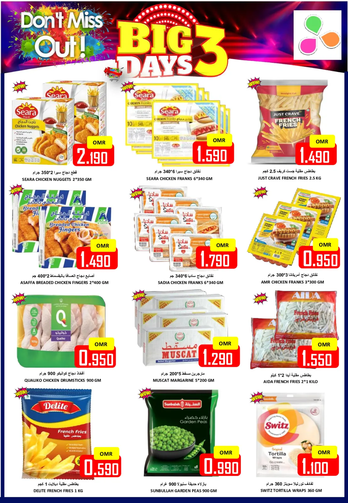 Page 5 in 3Days Mega Deals at Al-Ezza Hypermarket Oman