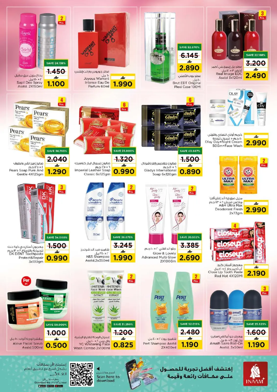 Page 11 in The Great End-of-Year Sales at Nesto Oman