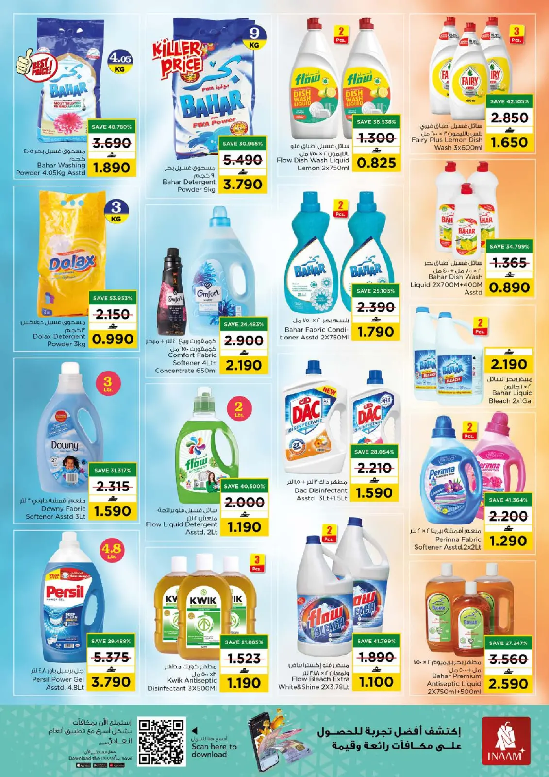 Page 13 in The Great End-of-Year Sales at Nesto Oman