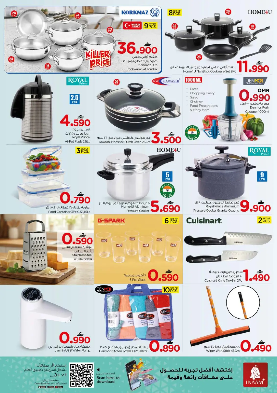 Page 14 in The Great End-of-Year Sales at Nesto Oman