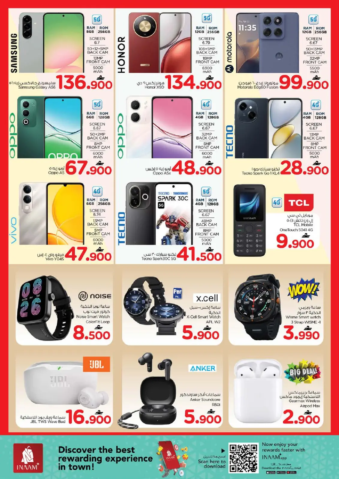 Page 17 in The Great End-of-Year Sales at Nesto Oman