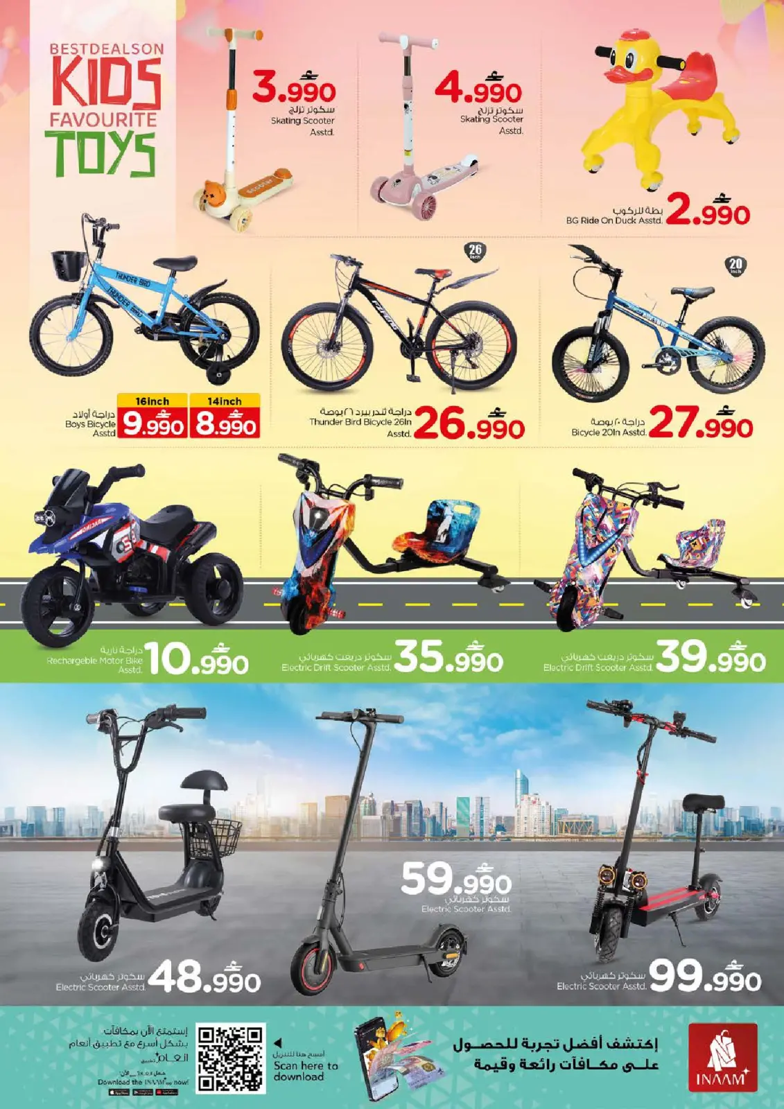 Page 19 in The Great End-of-Year Sales at Nesto Oman