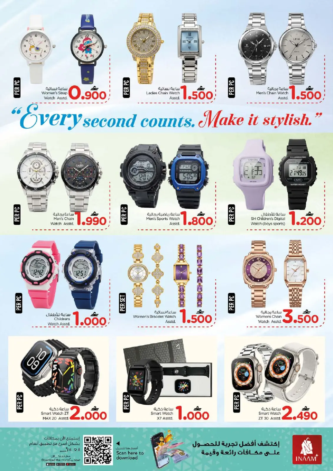 Page 20 in The Great End-of-Year Sales at Nesto Oman