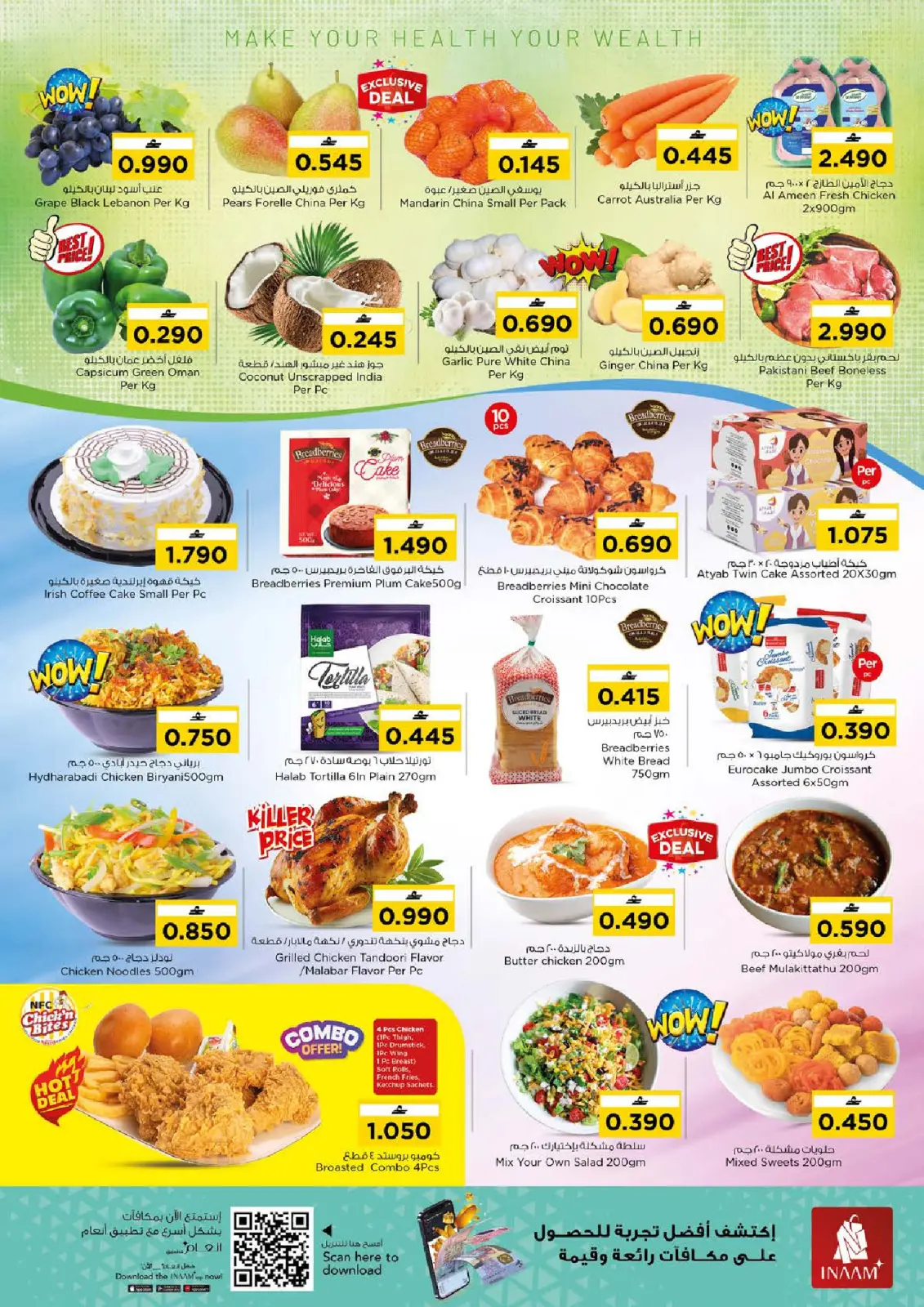 Page 3 in The Great End-of-Year Sales at Nesto Oman