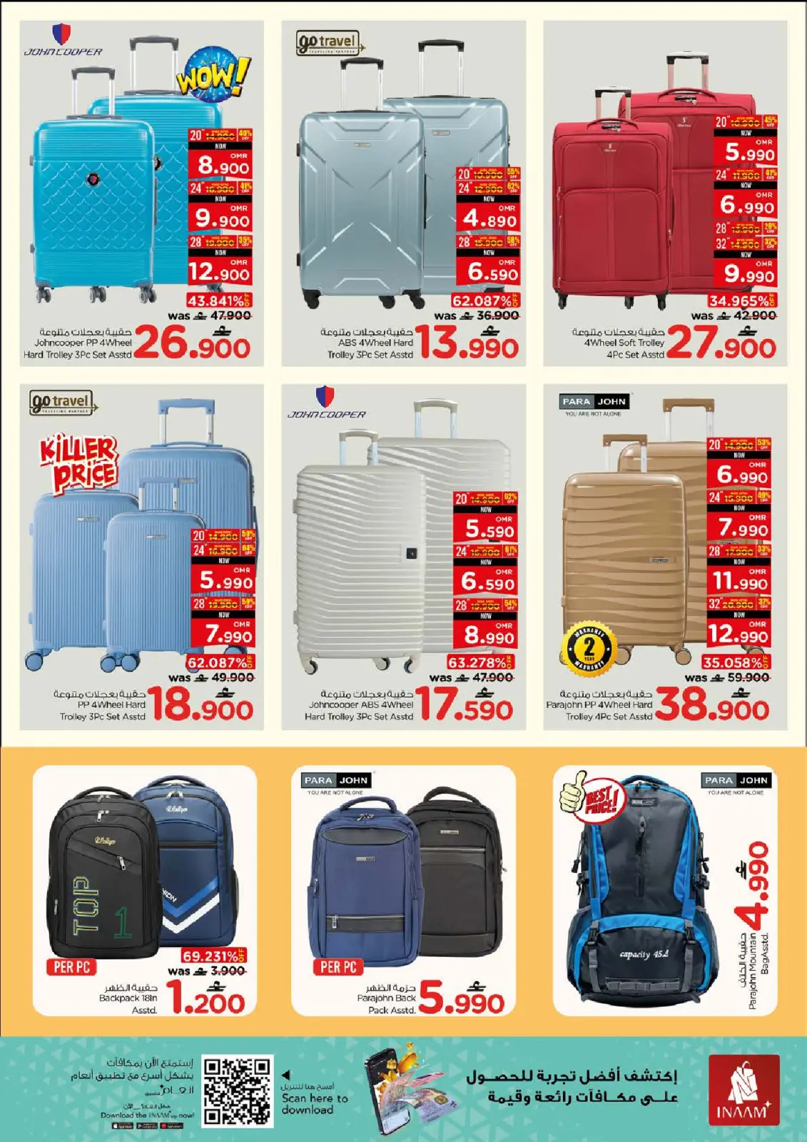 Page 22 in The Great End-of-Year Sales at Nesto Oman