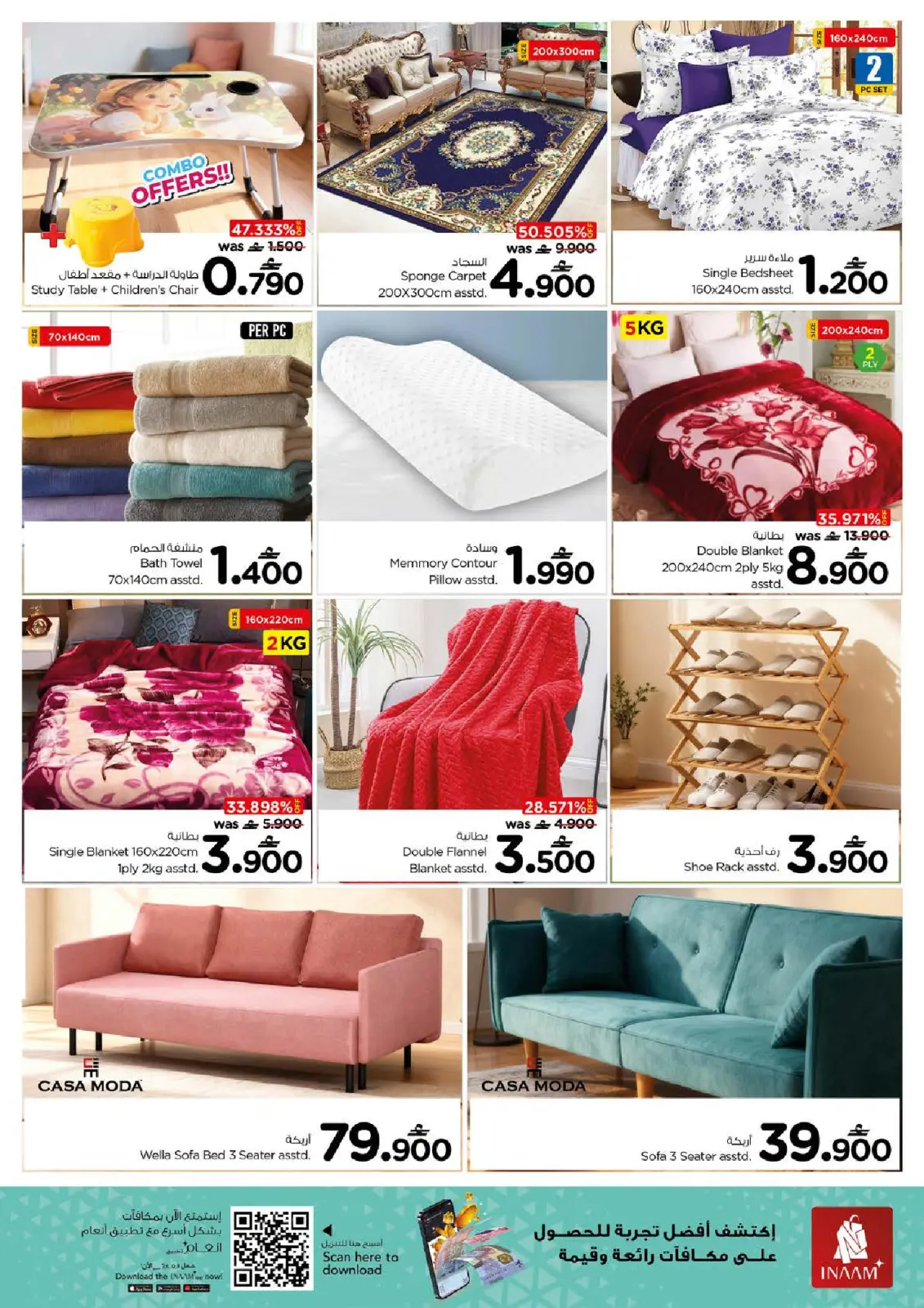 Page 23 in The Great End-of-Year Sales at Nesto Oman