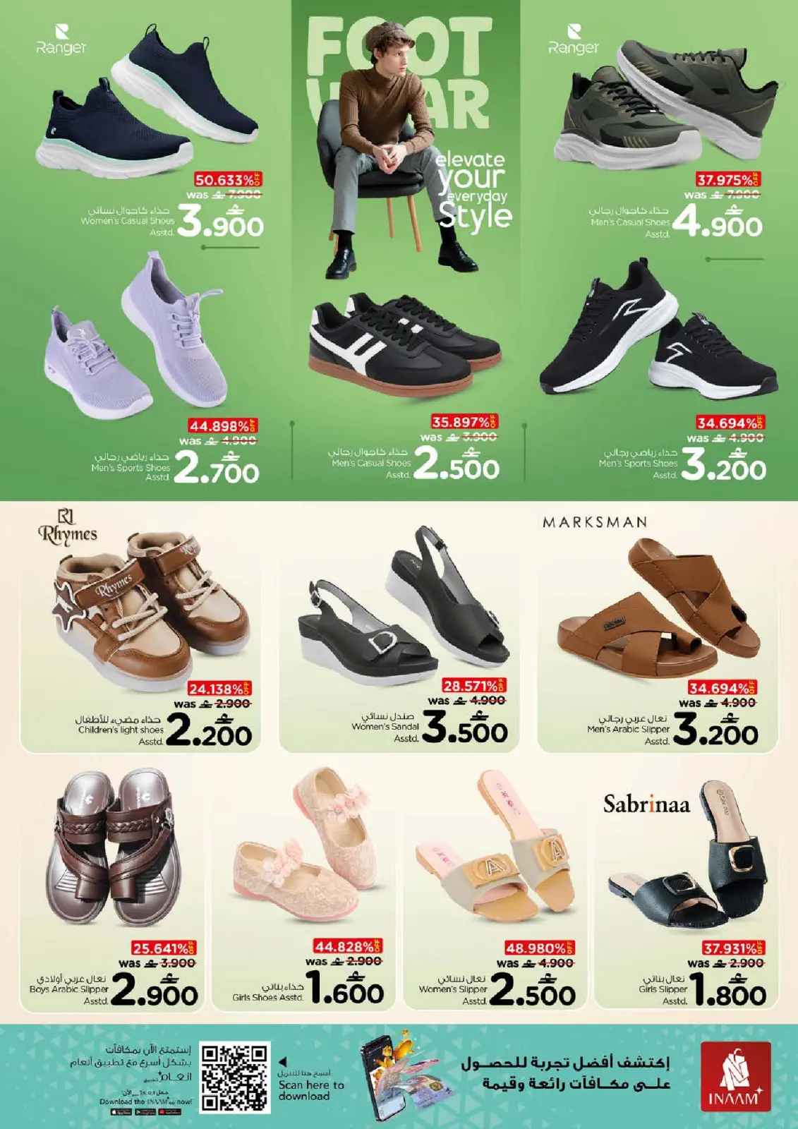 Page 24 in The Great End-of-Year Sales at Nesto Oman