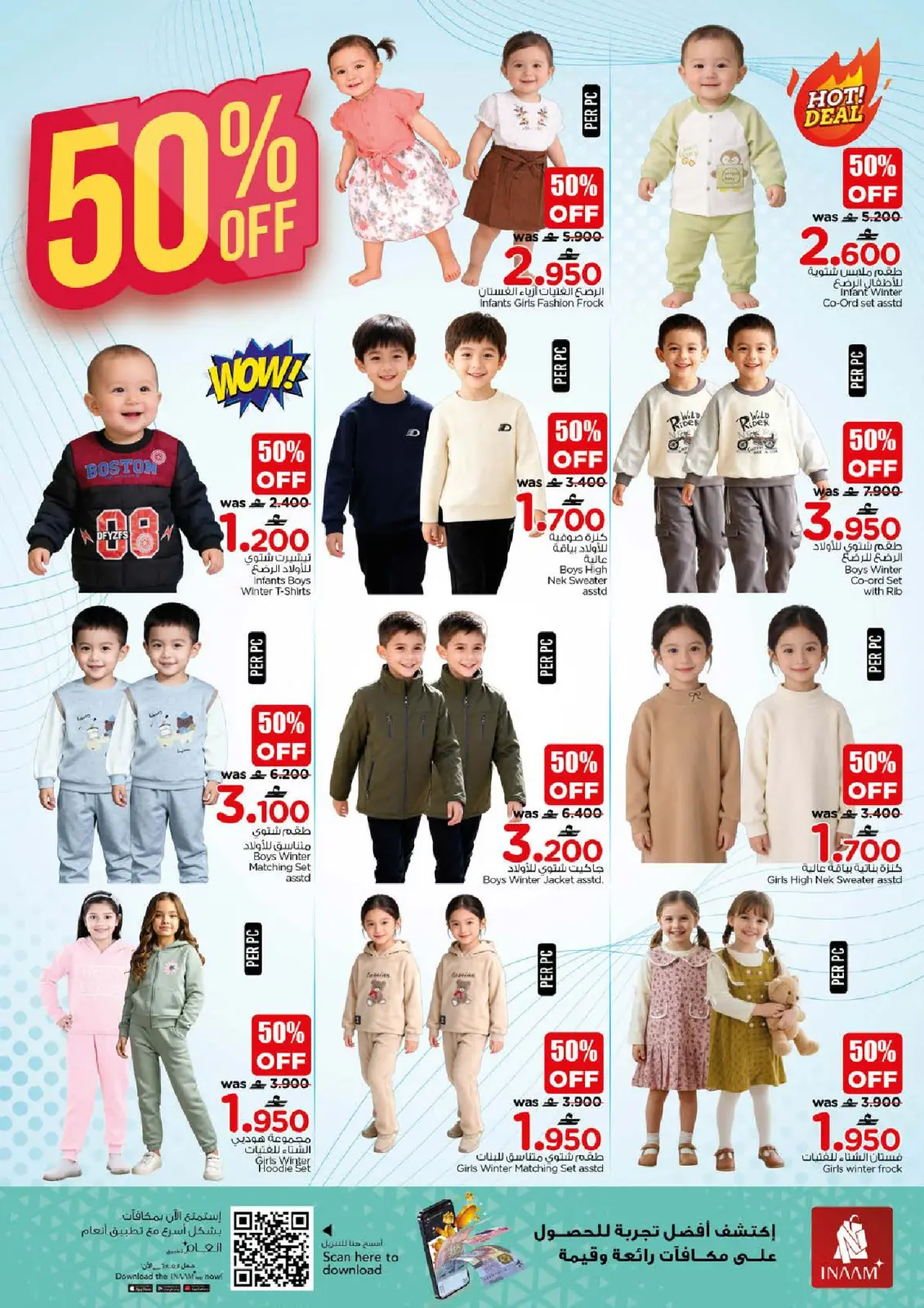 Page 27 in The Great End-of-Year Sales at Nesto Oman