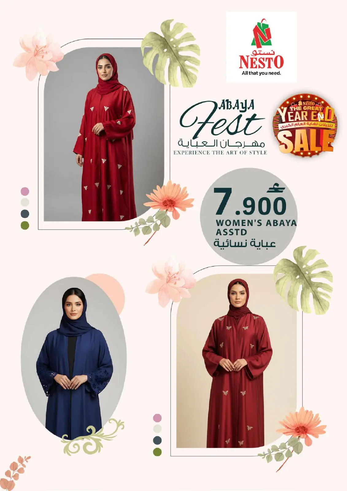 Page 29 in The Great End-of-Year Sales at Nesto Oman