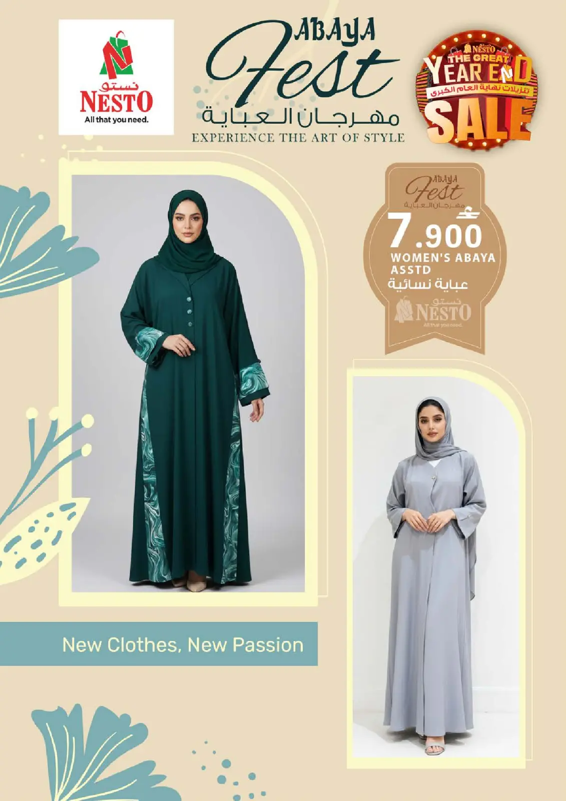 Page 30 in The Great End-of-Year Sales at Nesto Oman