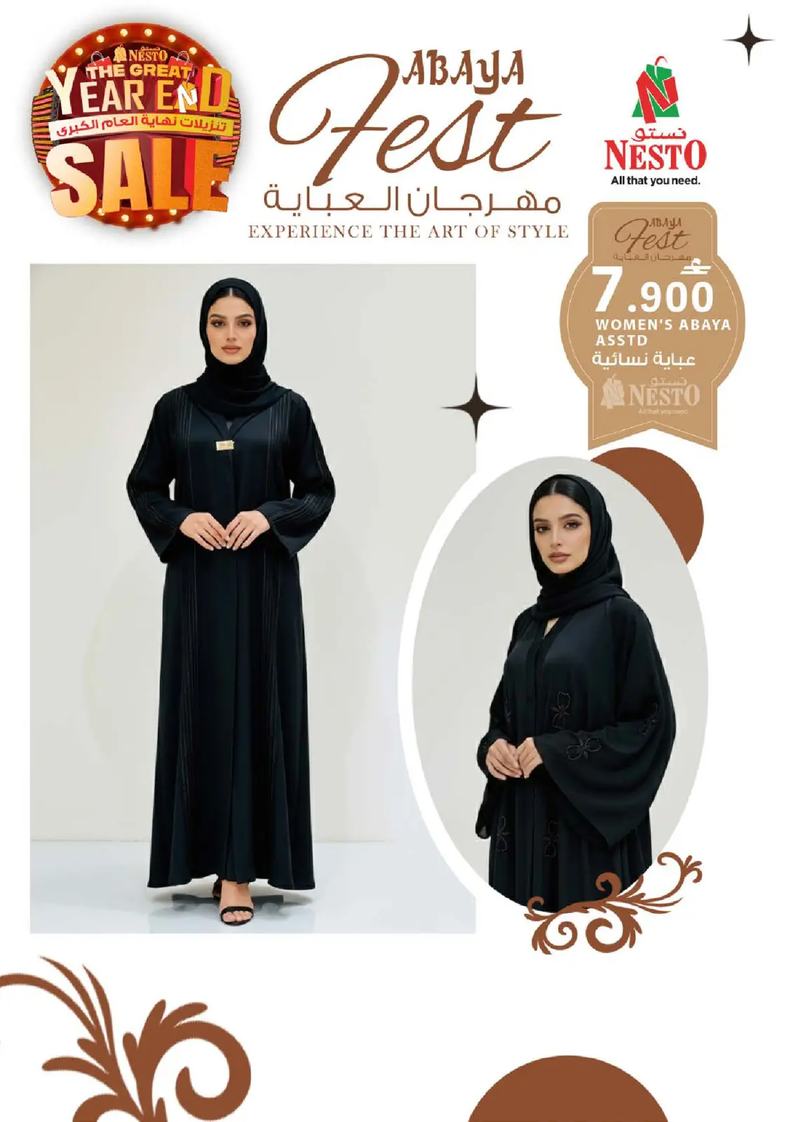 Page 31 in The Great End-of-Year Sales at Nesto Oman