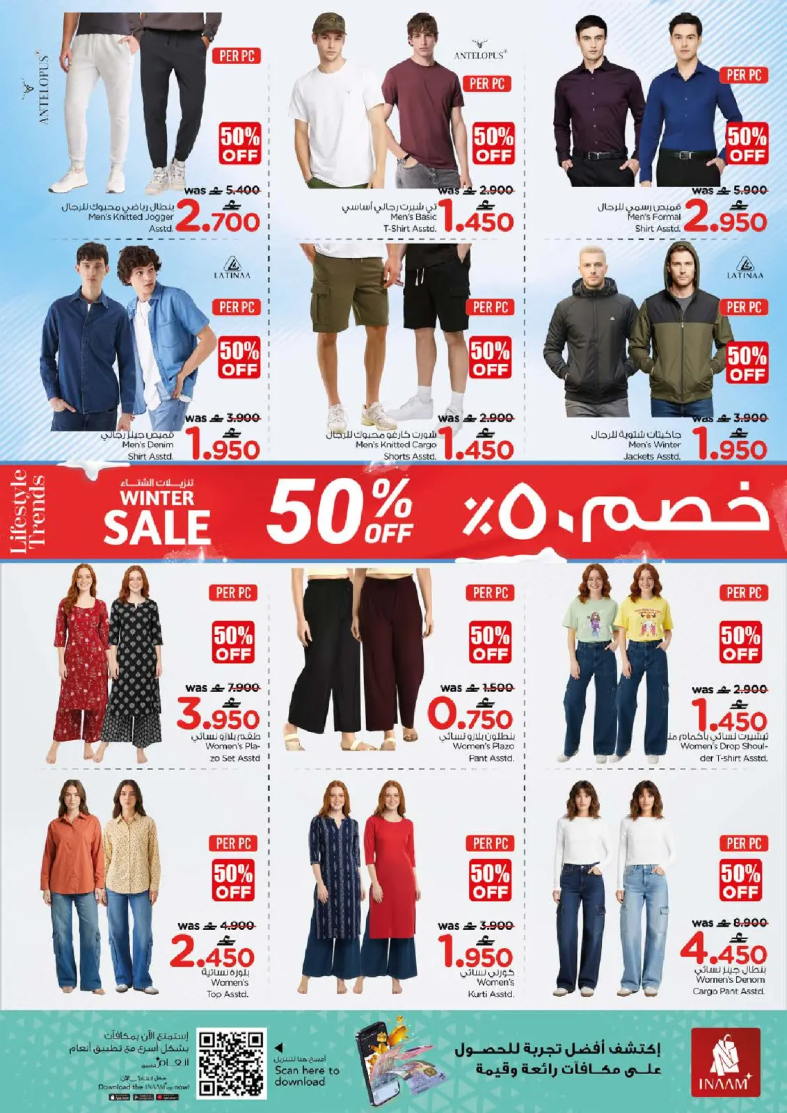 Page 32 in The Great End-of-Year Sales at Nesto Oman
