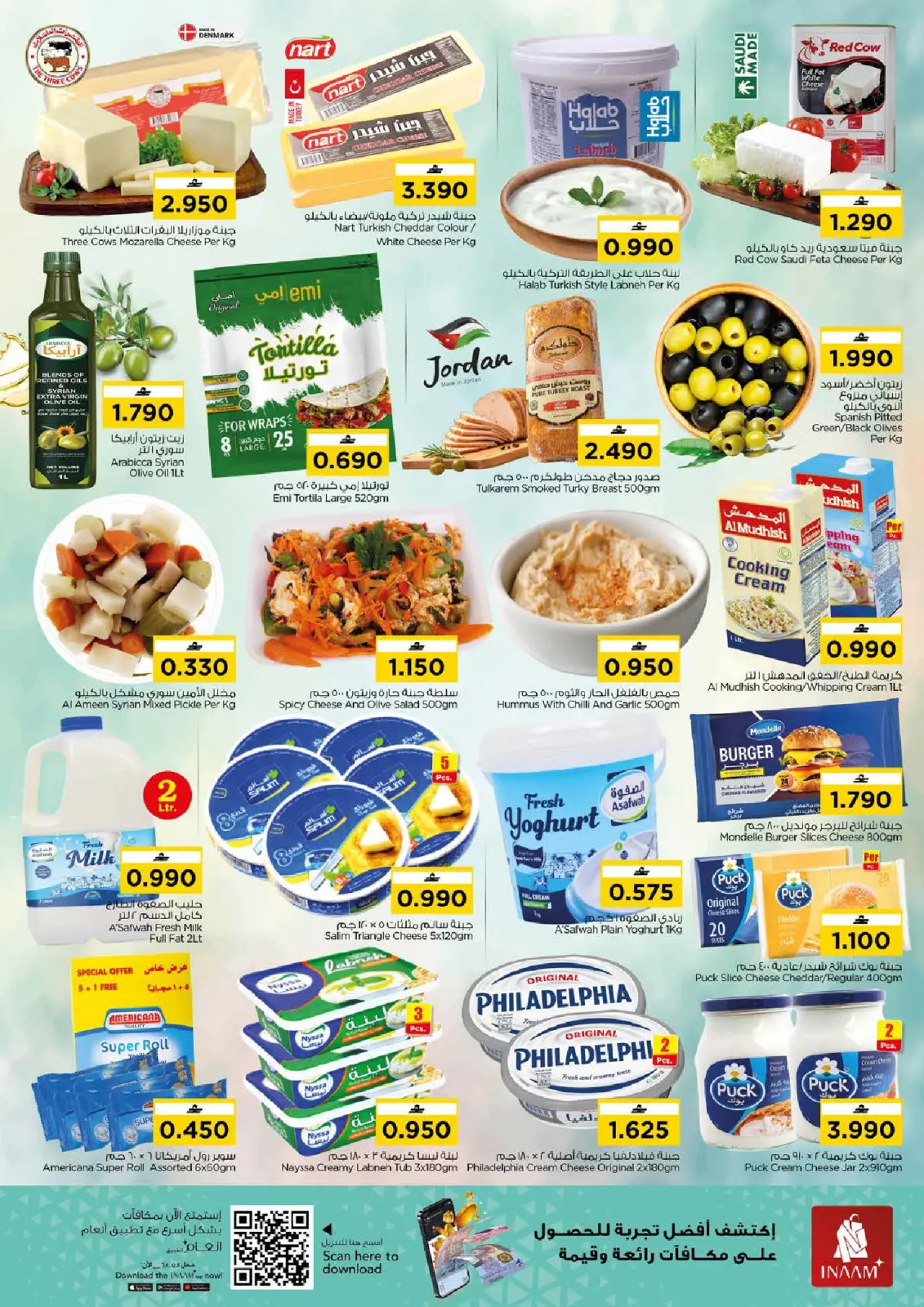 Page 5 in The Great End-of-Year Sales at Nesto Oman