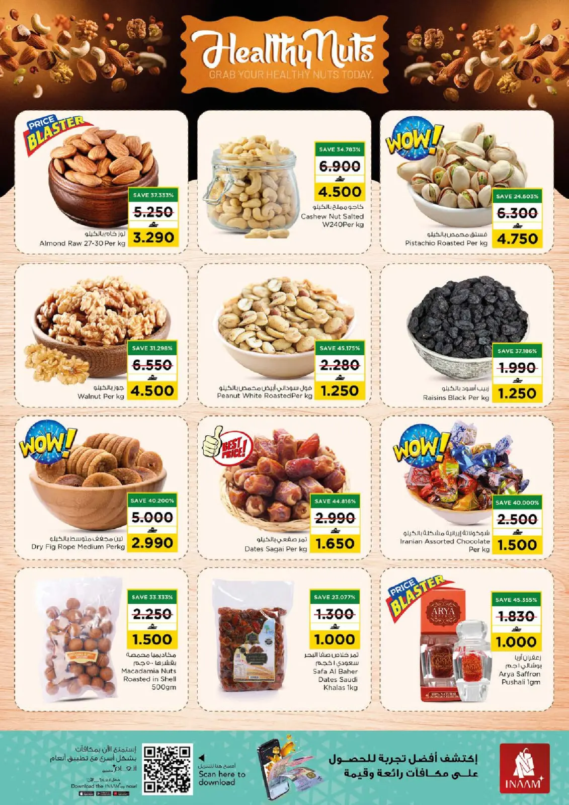 Page 7 in The Great End-of-Year Sales at Nesto Oman