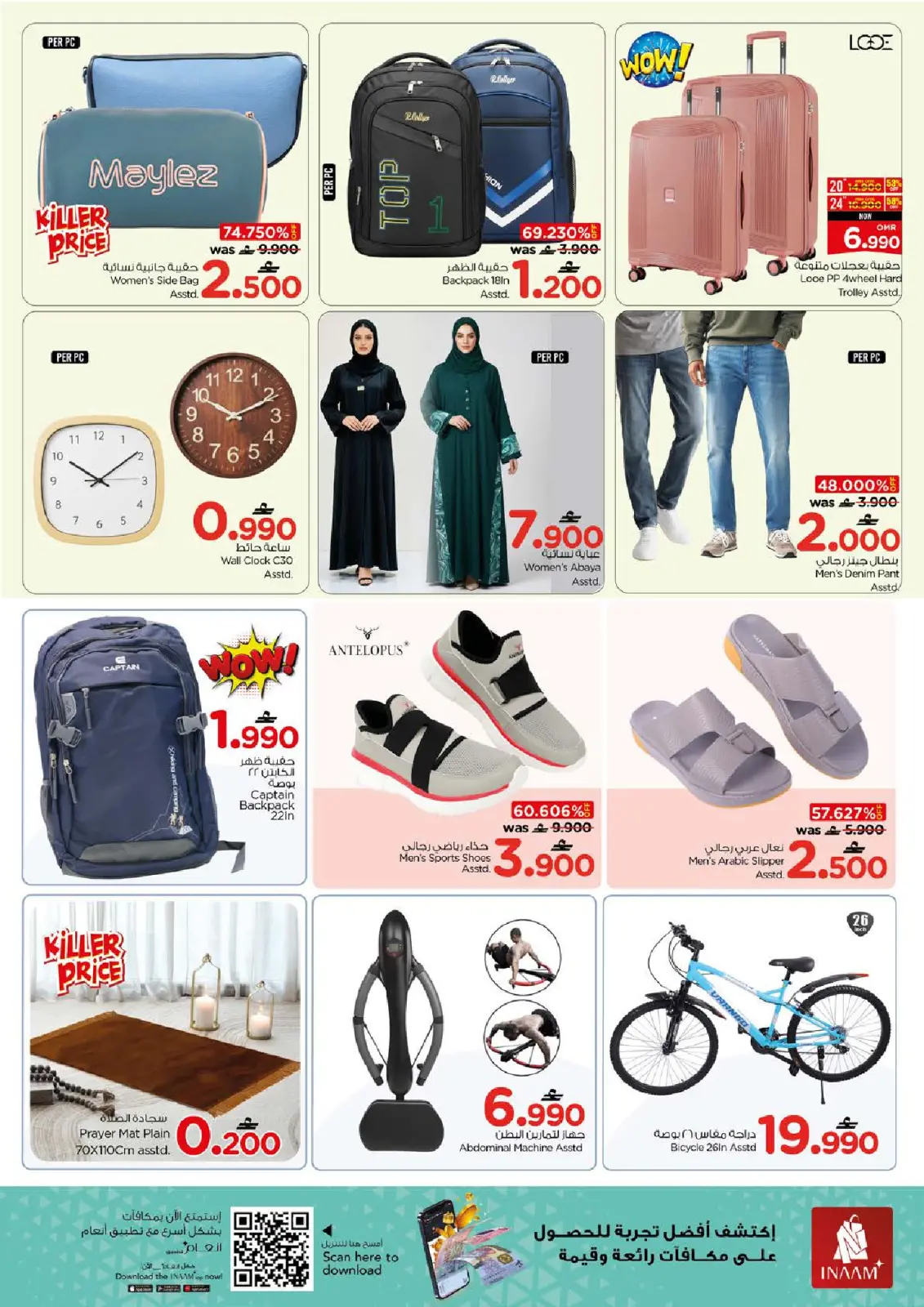 Page 7 in Big Basket Deals at Nesto Oman