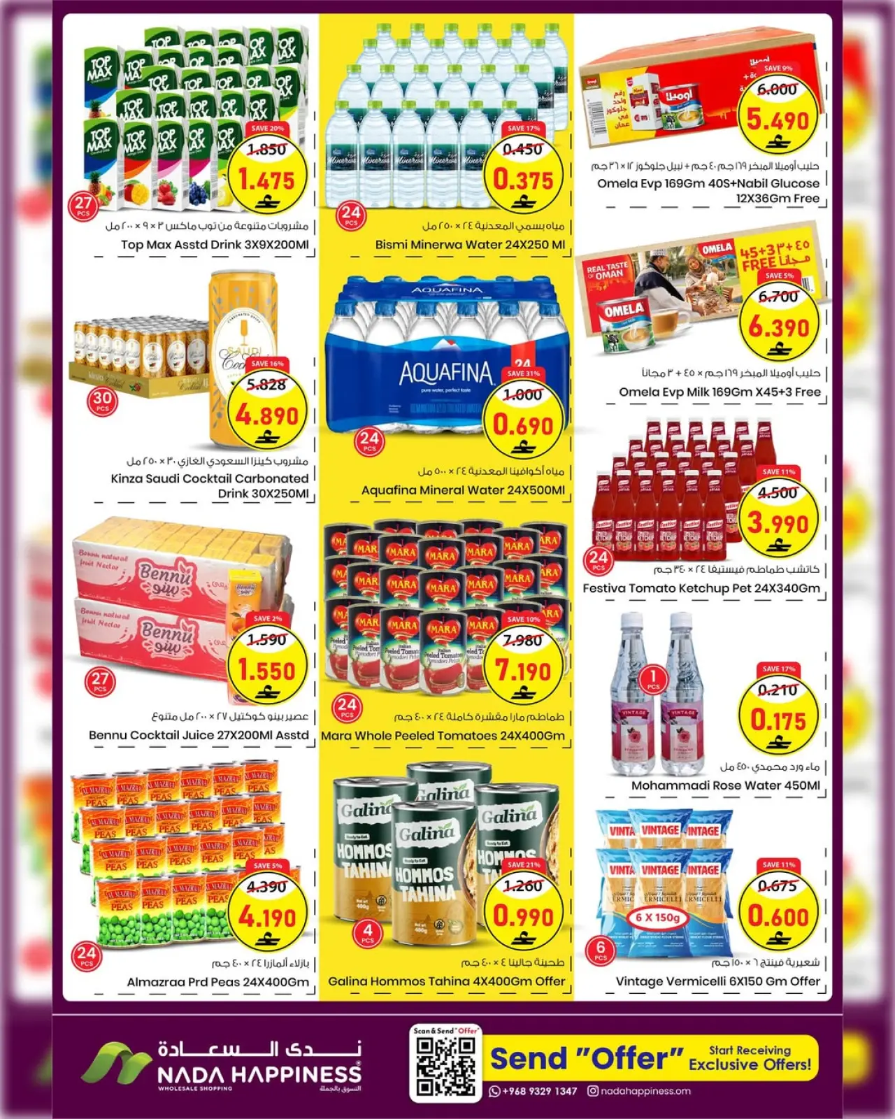 Page 5 in Awesome Deals at Nada Happiness Oman