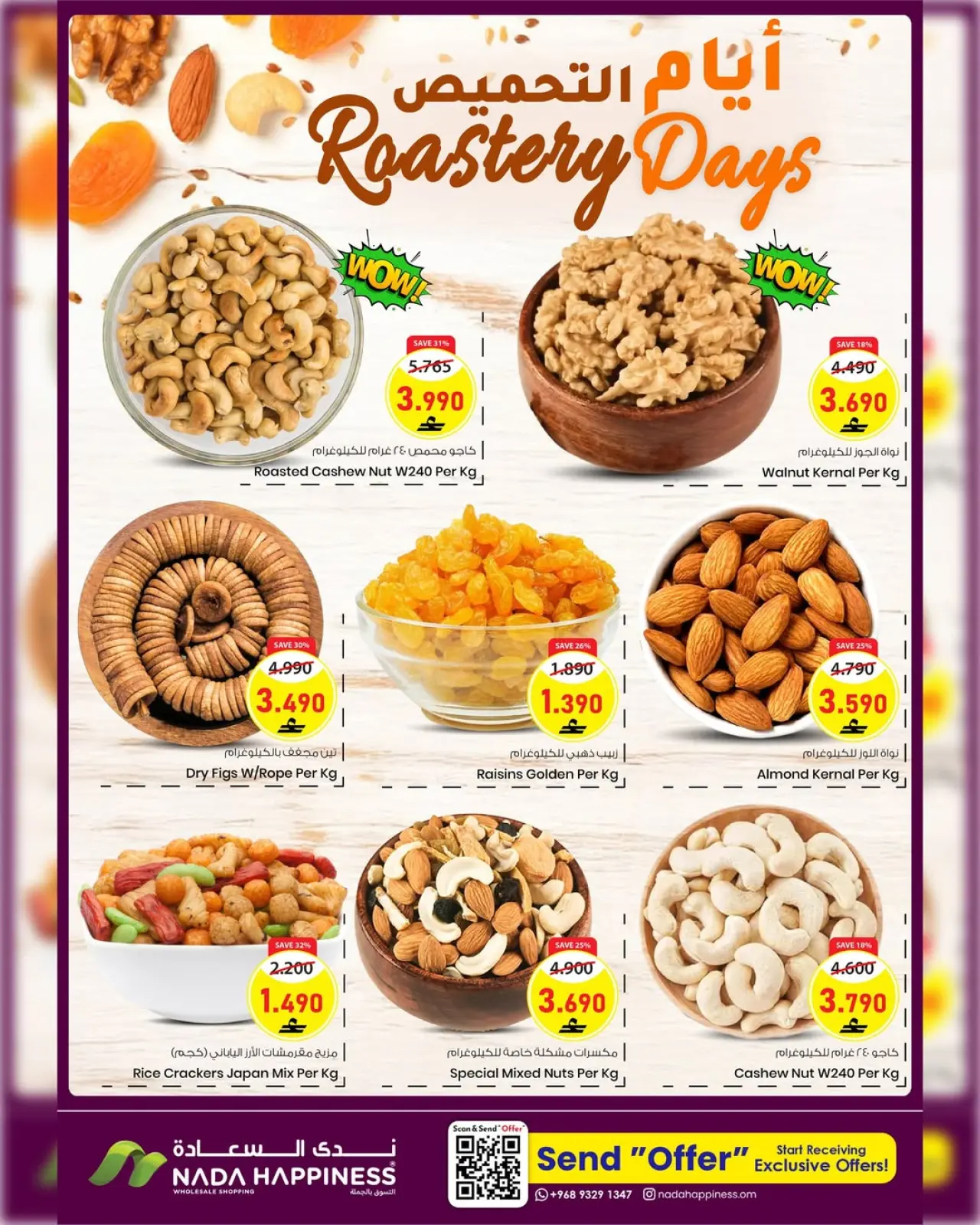 Page 7 in Awesome Deals at Nada Happiness Oman