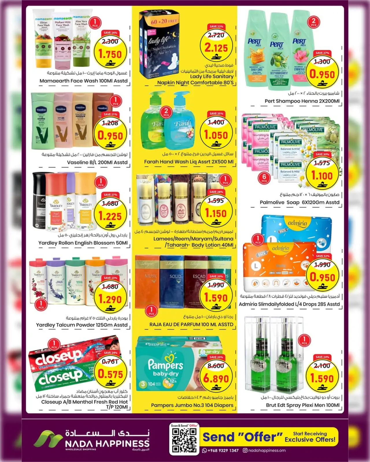 Page 6 in Awesome Deals at Nada Happiness Oman