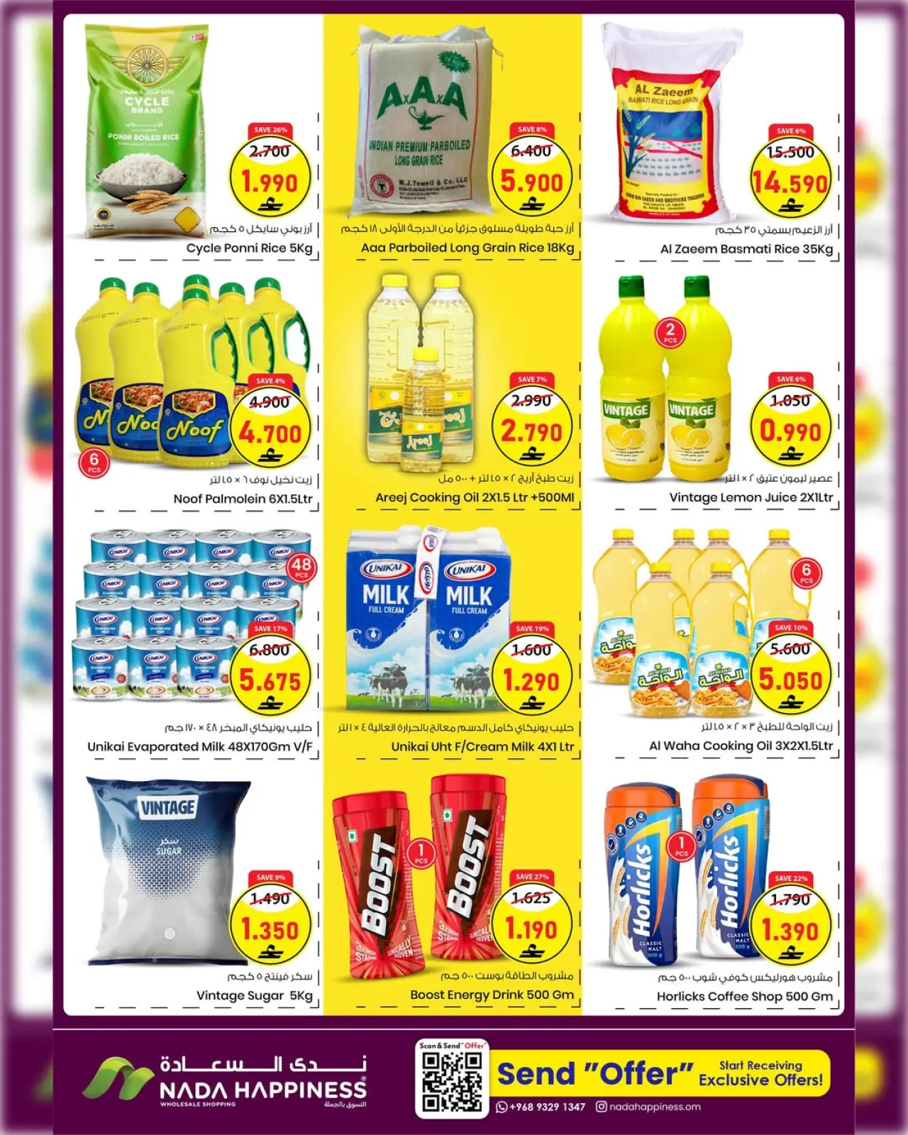 Page 4 in Awesome Deals at Nada Happiness Oman