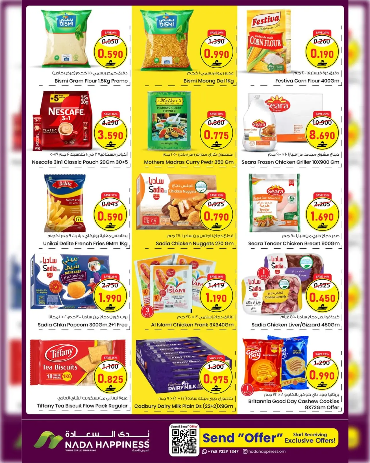 Page 3 in Awesome Deals at Nada Happiness Oman