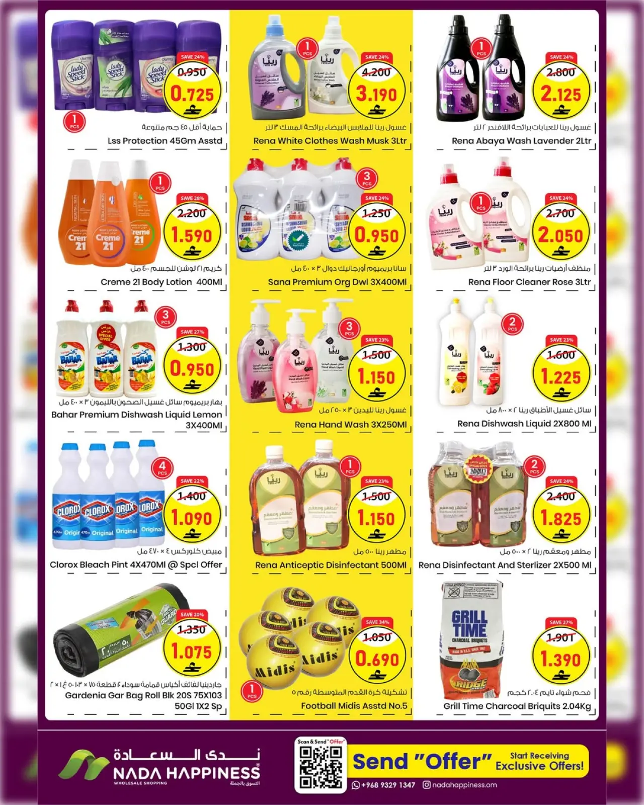 Page 2 in Awesome Deals at Nada Happiness Oman