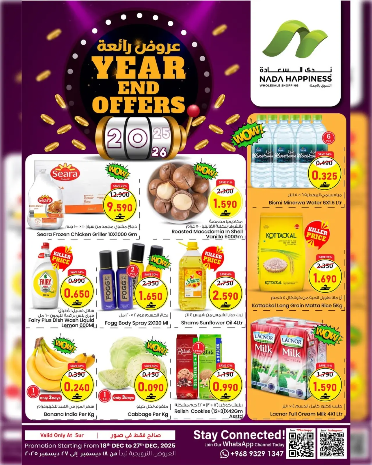 Page 1 in Awesome Deals at Nada Happiness Oman