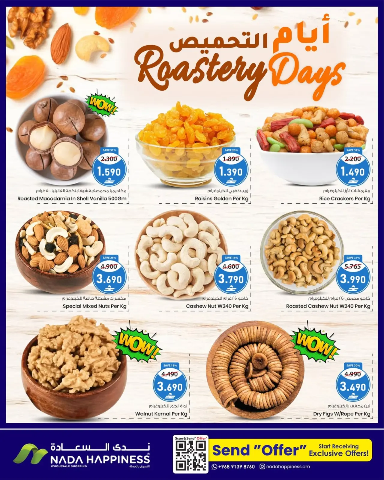 Page 10 dans Offres fantastiques chez Nada Bonheur Oman