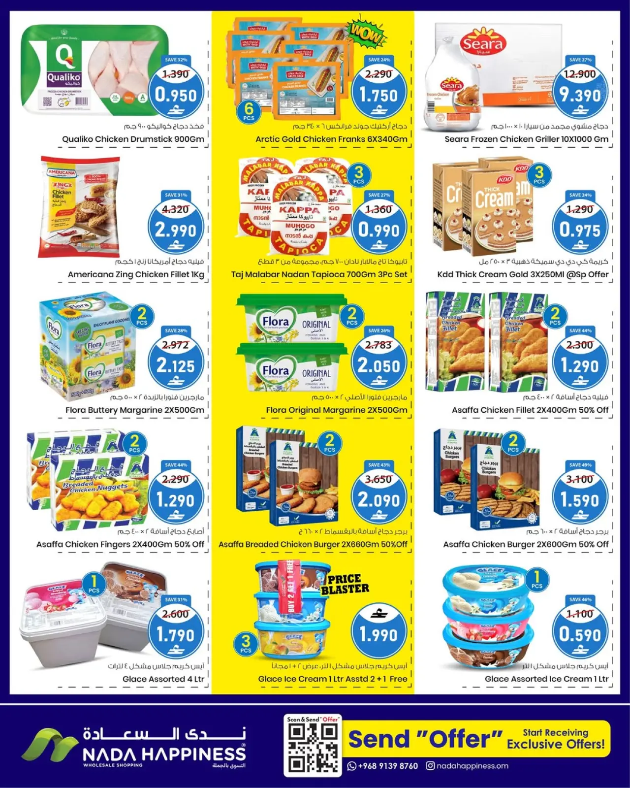 Page 5 dans Offres fantastiques chez Nada Bonheur Oman