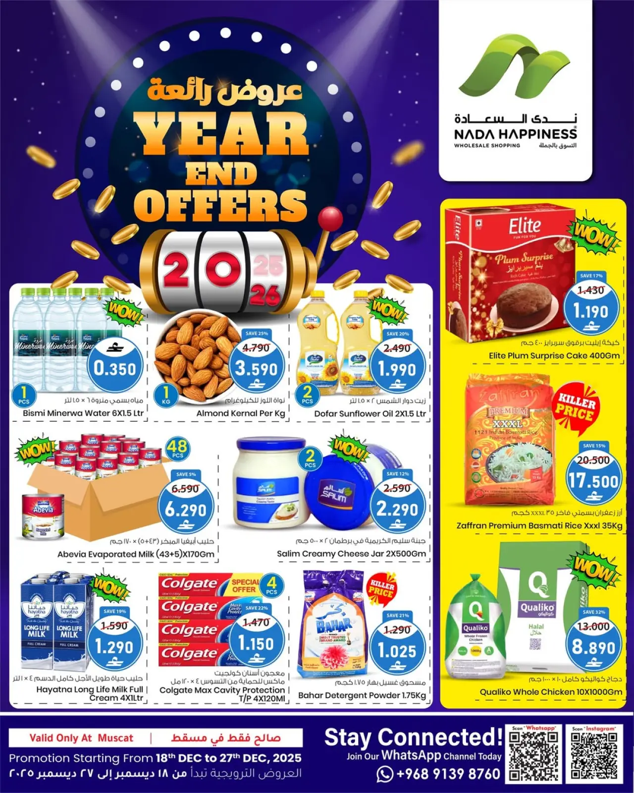 Page 1 dans Offres fantastiques chez Nada Bonheur Oman
