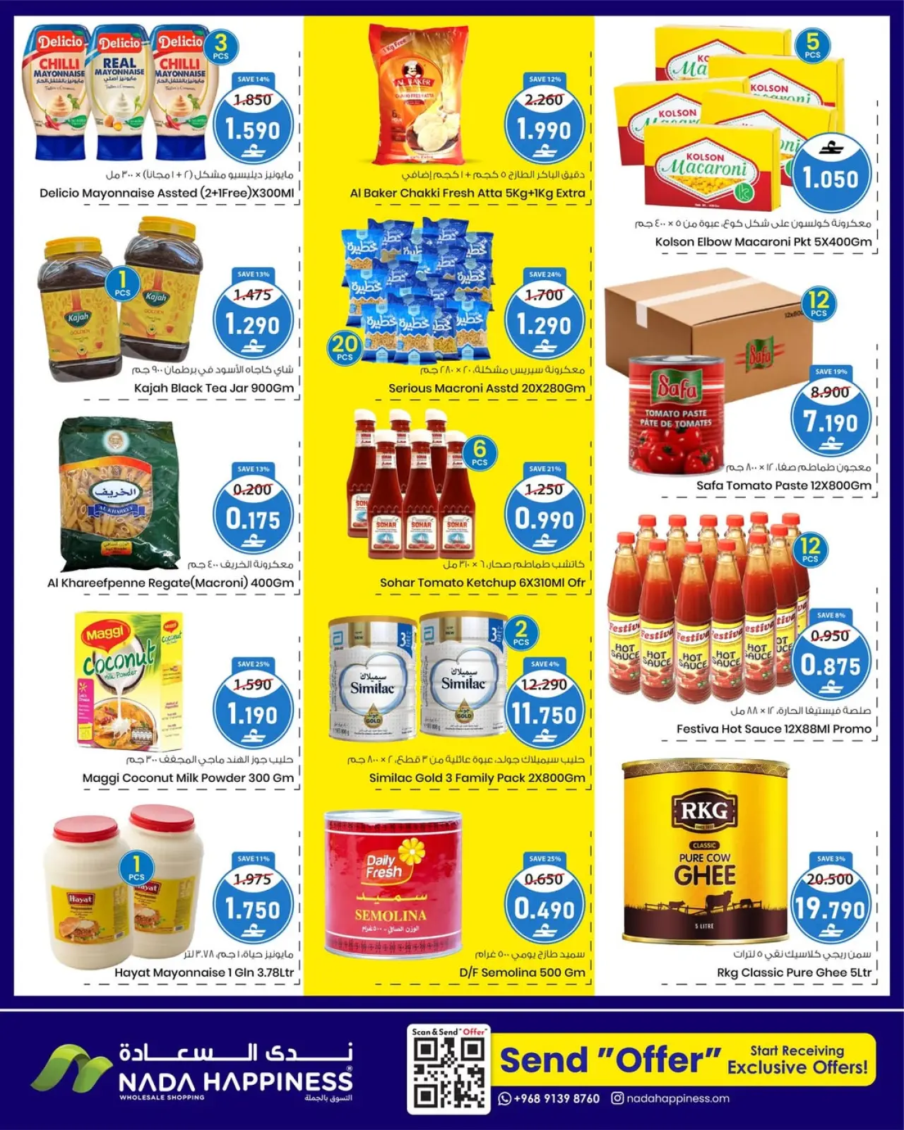 Page 7 dans Offres fantastiques chez Nada Bonheur Oman