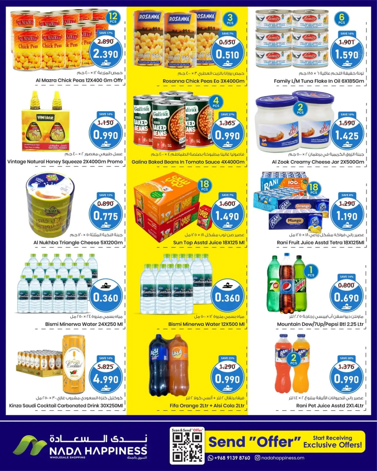 Page 6 dans Offres fantastiques chez Nada Bonheur Oman