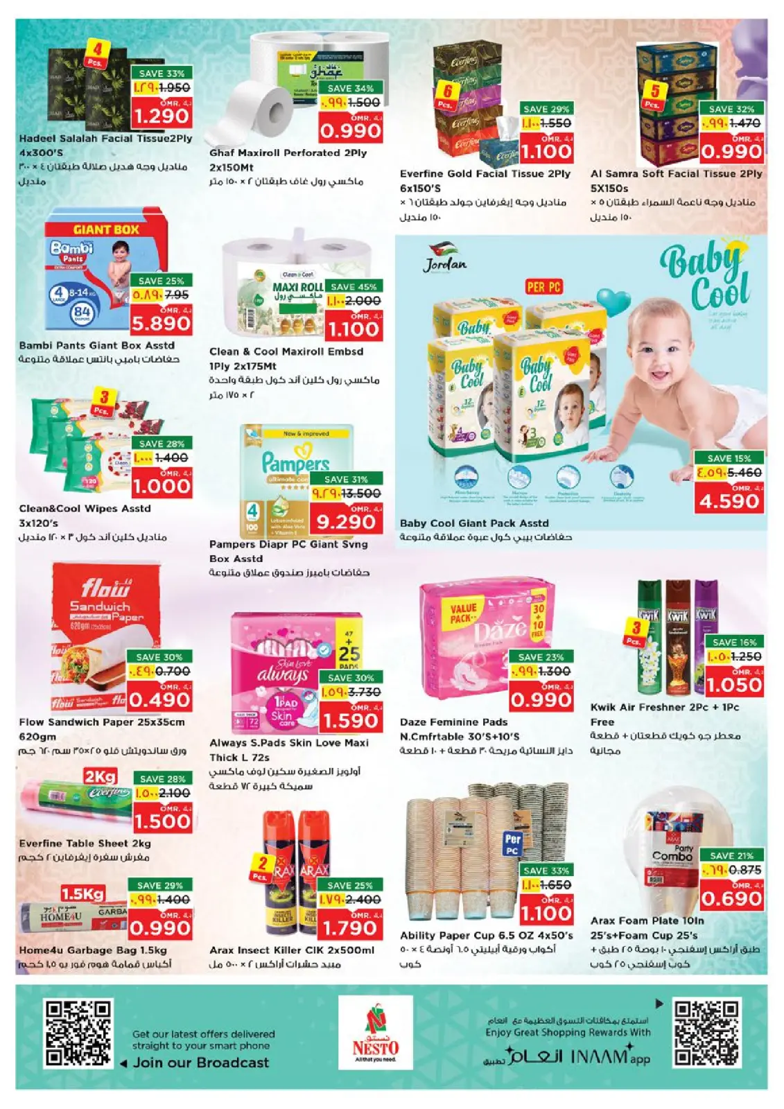 Page 12 in The Great End-of-Year Sales at Nesto Oman