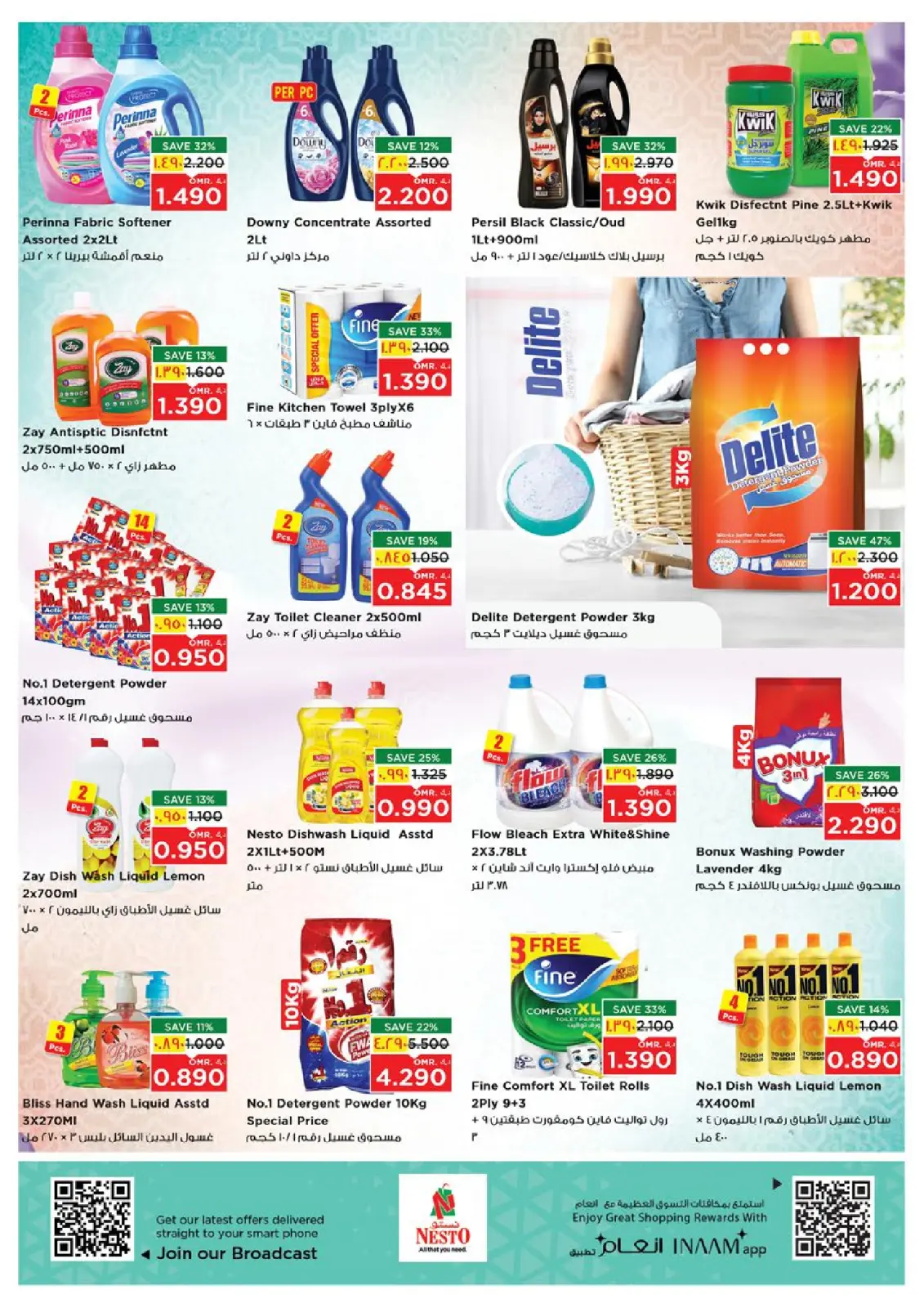 Page 13 in The Great End-of-Year Sales at Nesto Oman