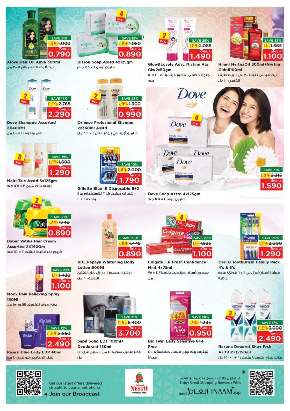Page 14 in The Great End-of-Year Sales at Nesto Oman