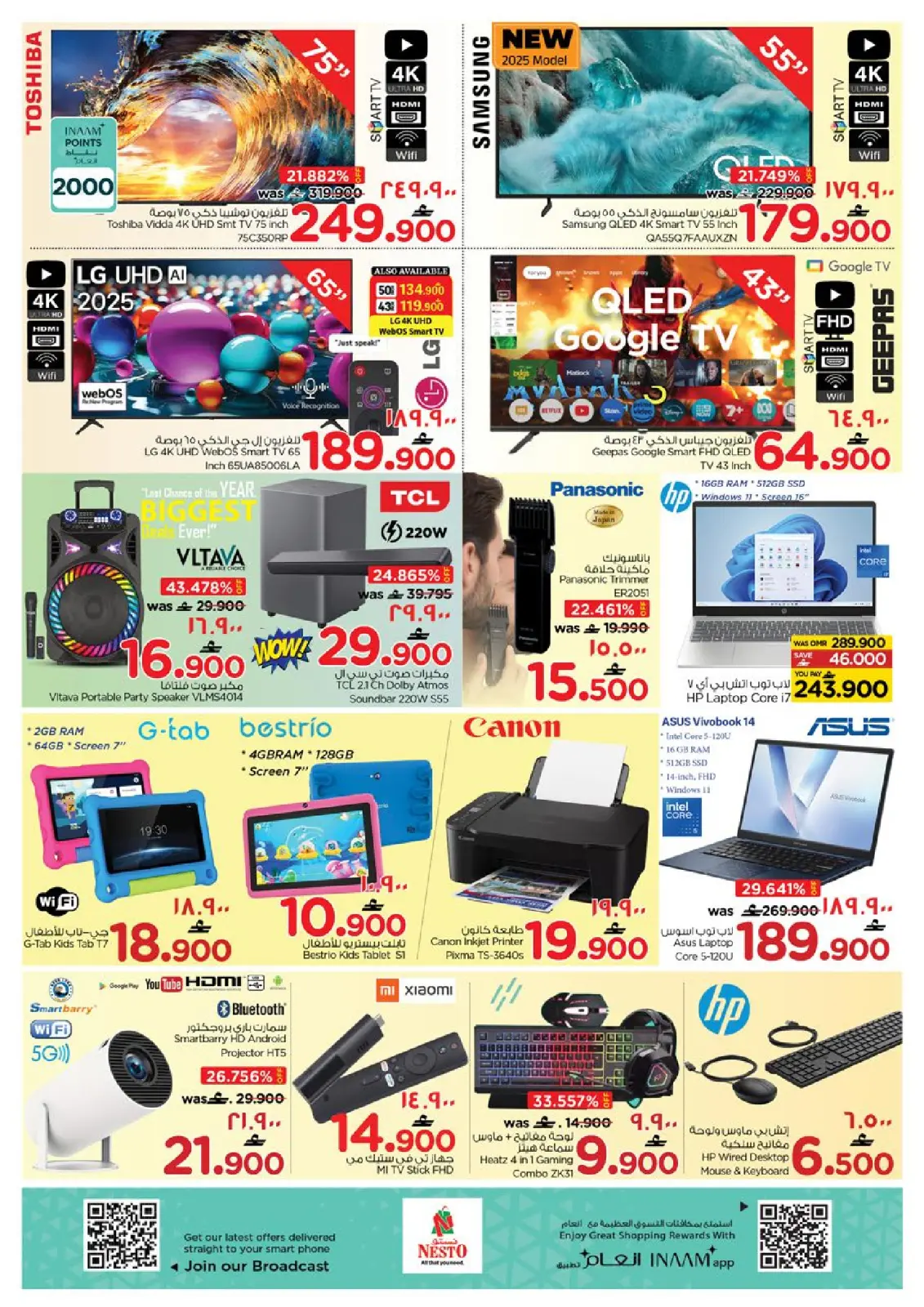 Page 17 in The Great End-of-Year Sales at Nesto Oman