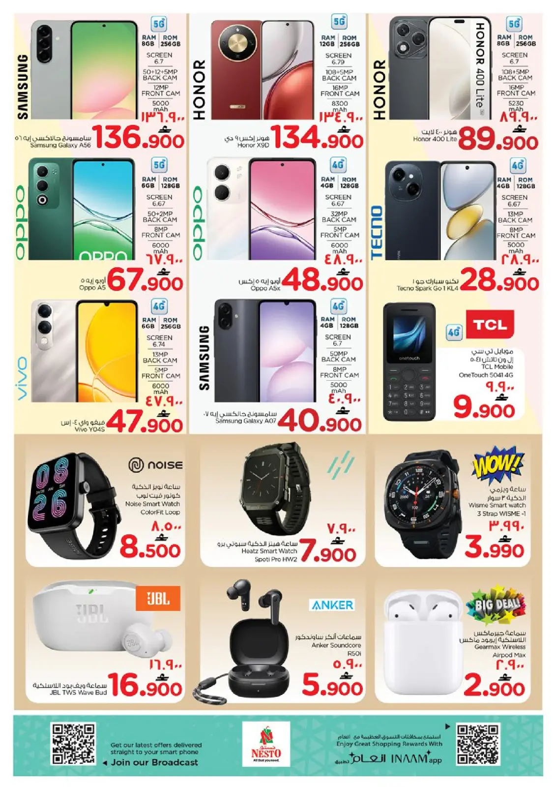 Page 18 in The Great End-of-Year Sales at Nesto Oman