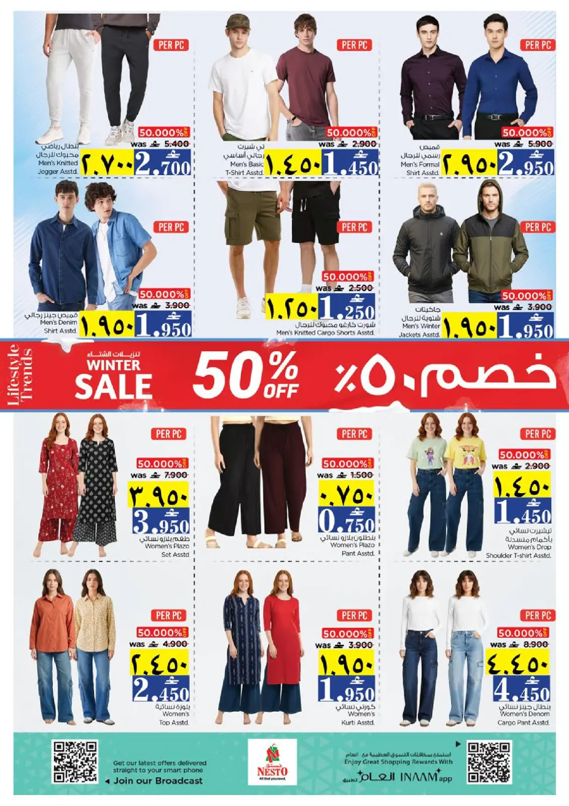 Page 21 in The Great End-of-Year Sales at Nesto Oman