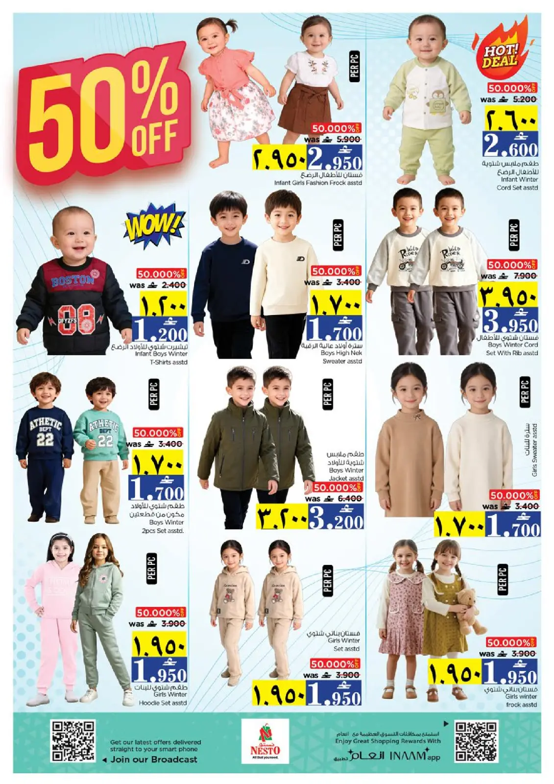 Page 22 in The Great End-of-Year Sales at Nesto Oman