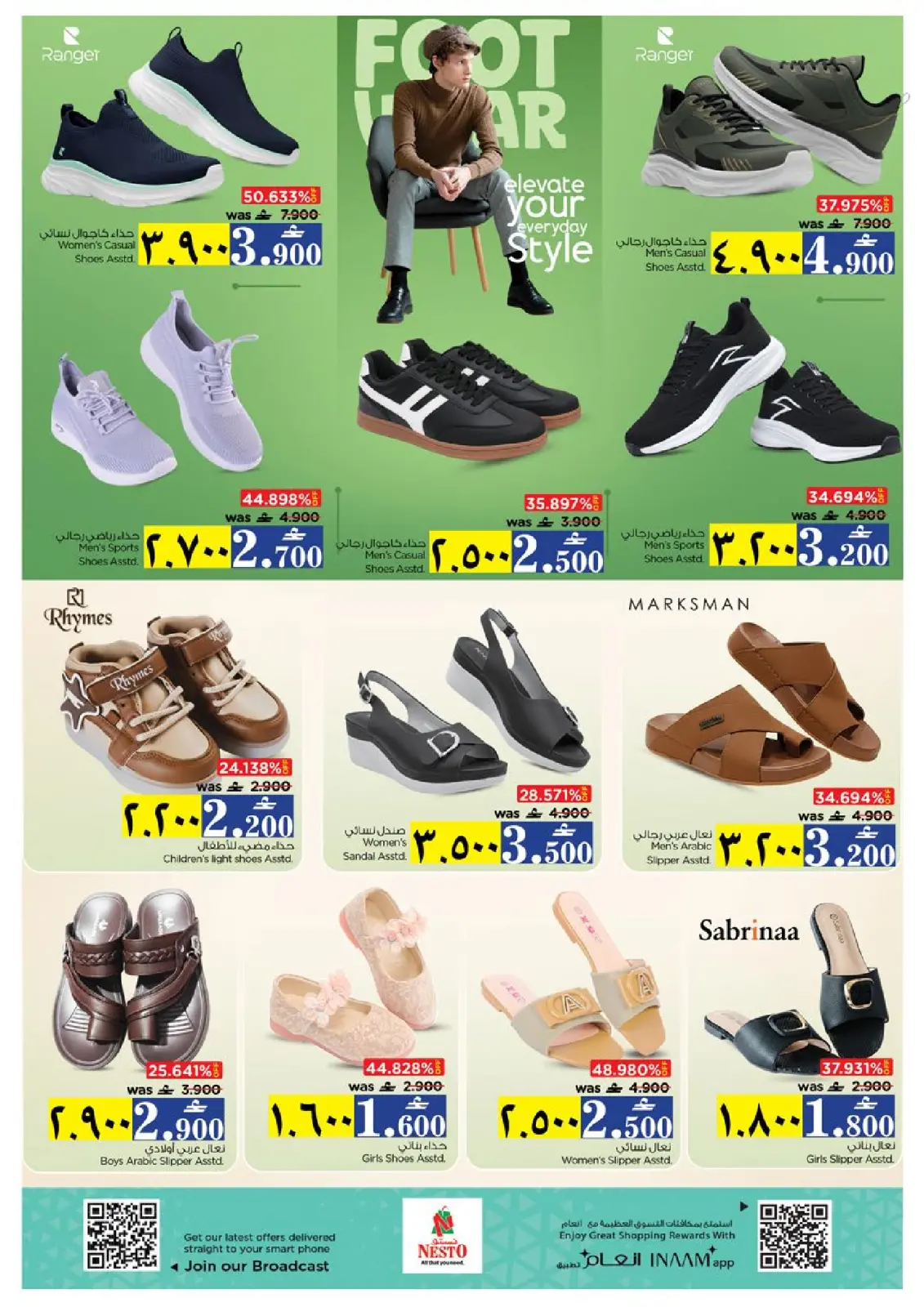 Page 24 in The Great End-of-Year Sales at Nesto Oman