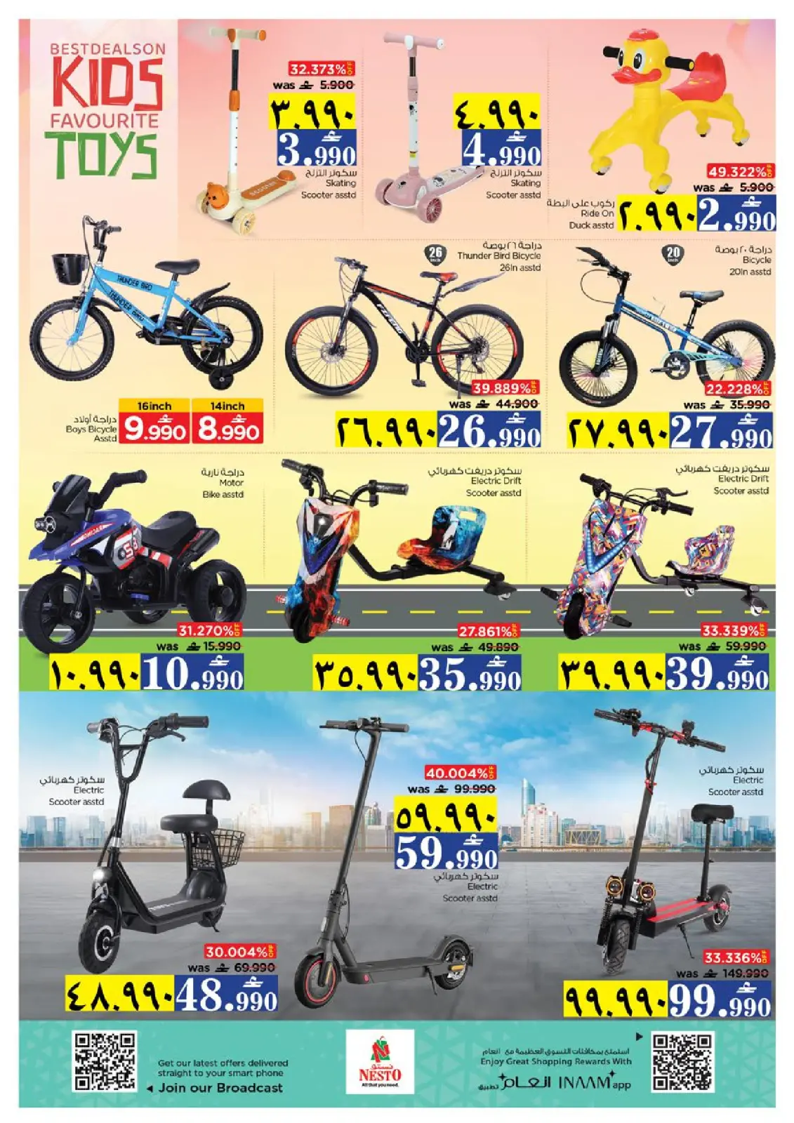 Page 27 in The Great End-of-Year Sales at Nesto Oman